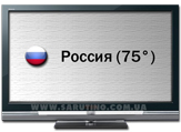 Россия (75°)
